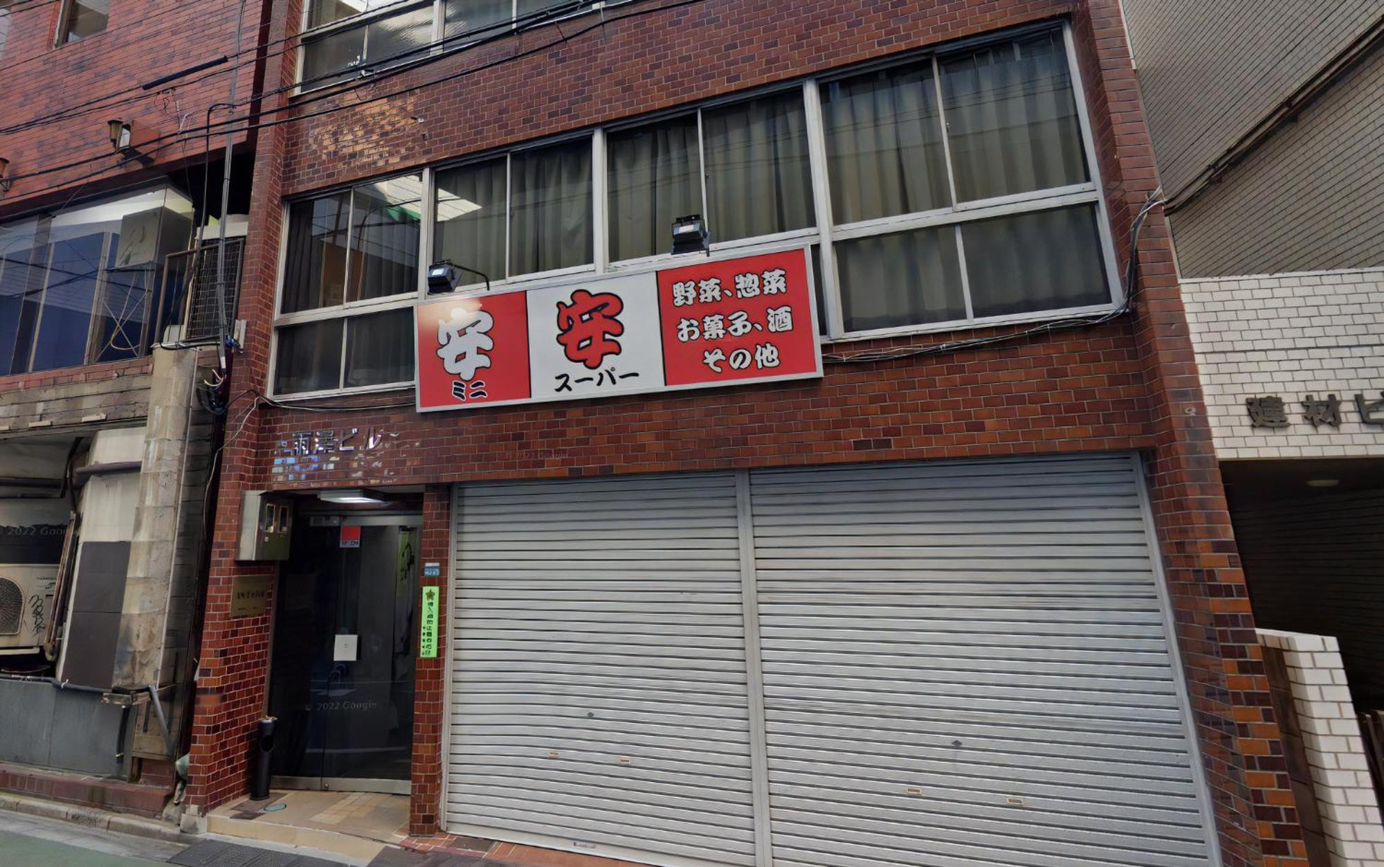 An Tōkyō